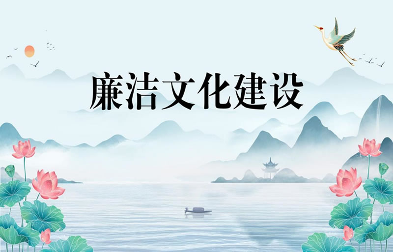 “与廉洁同行，与纪律为伴” 廉洁文化作品展-剪纸类
